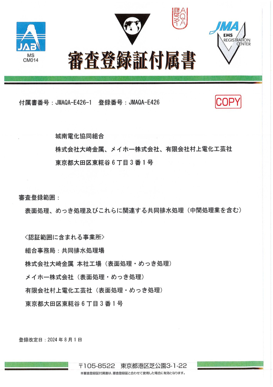 2024付属書コピー